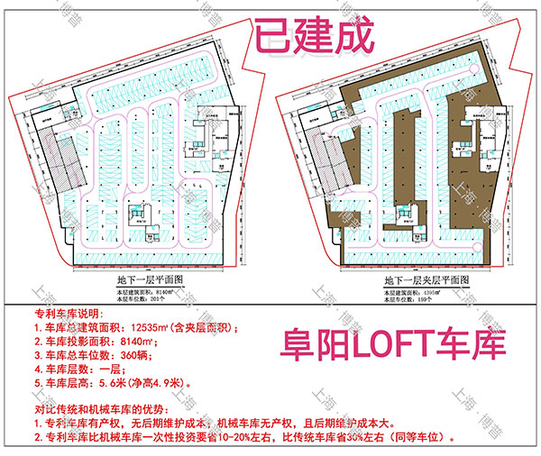 咸宁阜阳LOFT专利车库（初光先生授权）